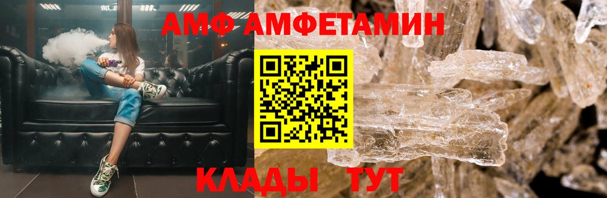 Amphetamine 98% Кумертау