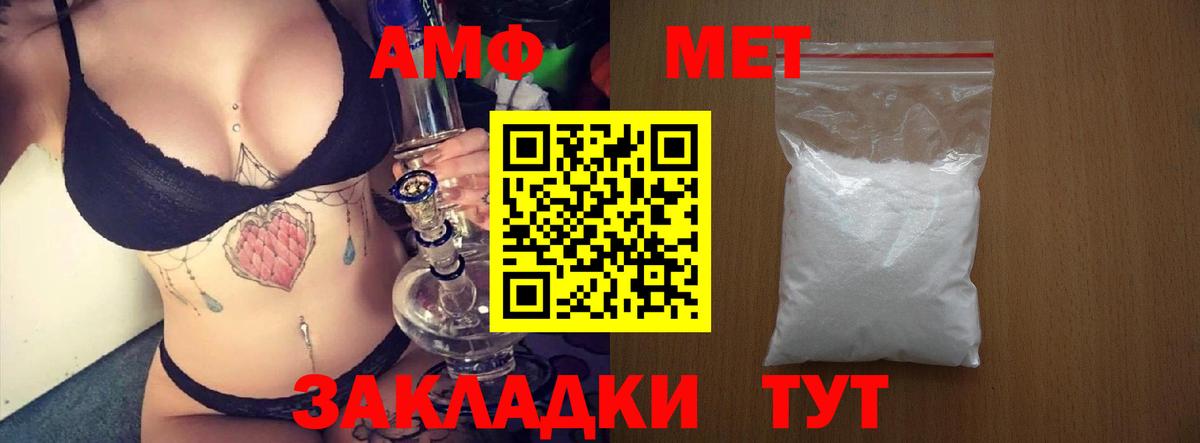 Amphetamine 98%  Вход с VPN  Amphetamine  Кумертау  АМФ 