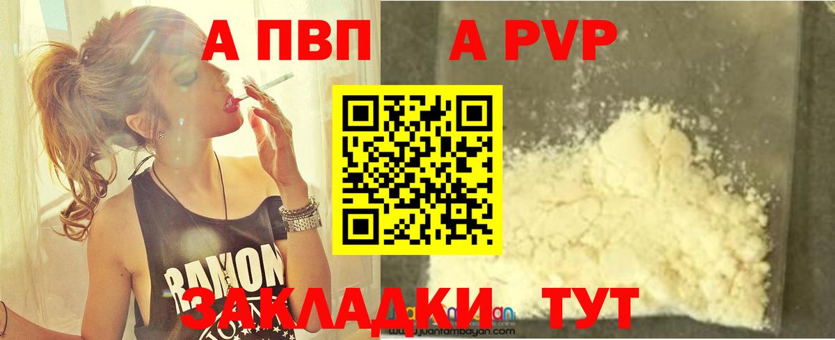 Кумертау  A-PVP Соль  Вход с VPN  Альфа ПВП  Alpha PVP Crystall 