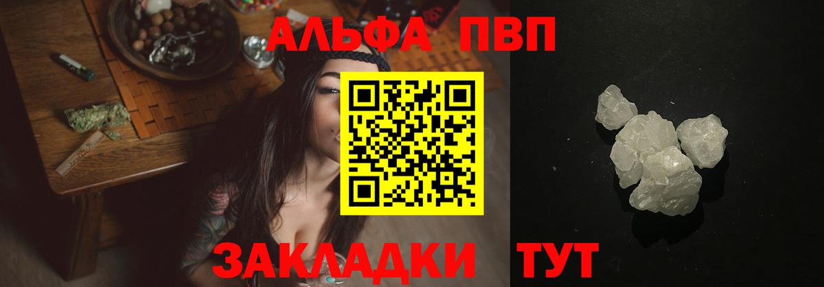 Alfa_PVP VHQ Кумертау