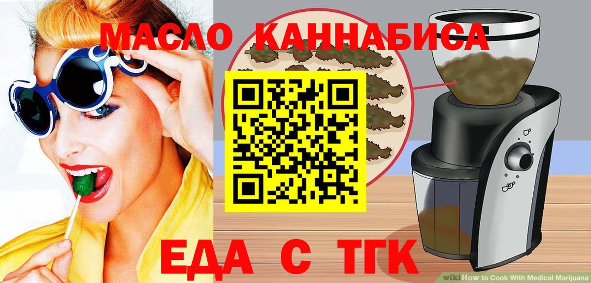 Кумертау  Печенье с ТГК конопля  Вход с VPN 