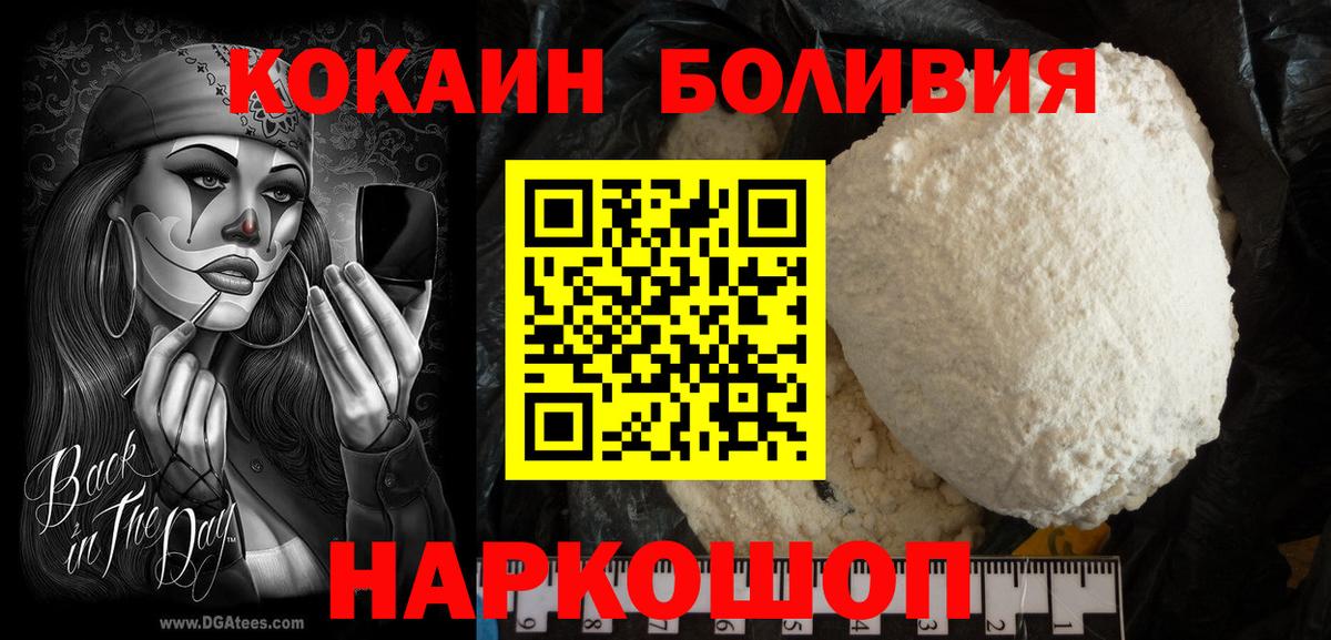 Кумертау  Кокаин Fish Scale  COCAIN  Вход с VPN 