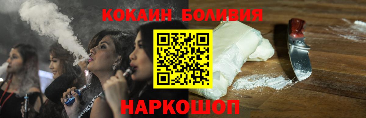 Кокаин VHQ Кумертау