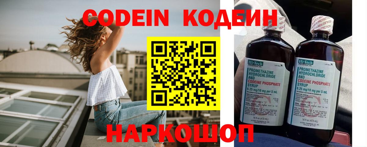 Codein напиток Lean (лин)  Codein напиток Lean (лин)  Вход с VPN  Кумертау 