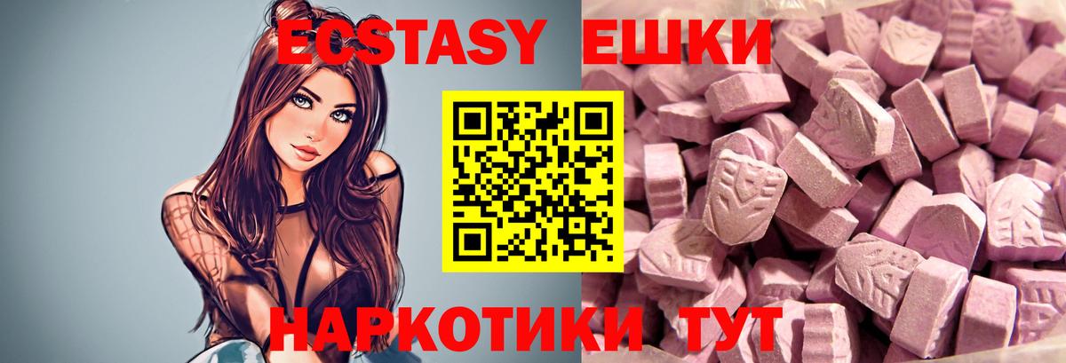 Экстази 280 MDMA  Ecstasy  Вход с VPN  Кумертау  Ecstasy 300 mg 