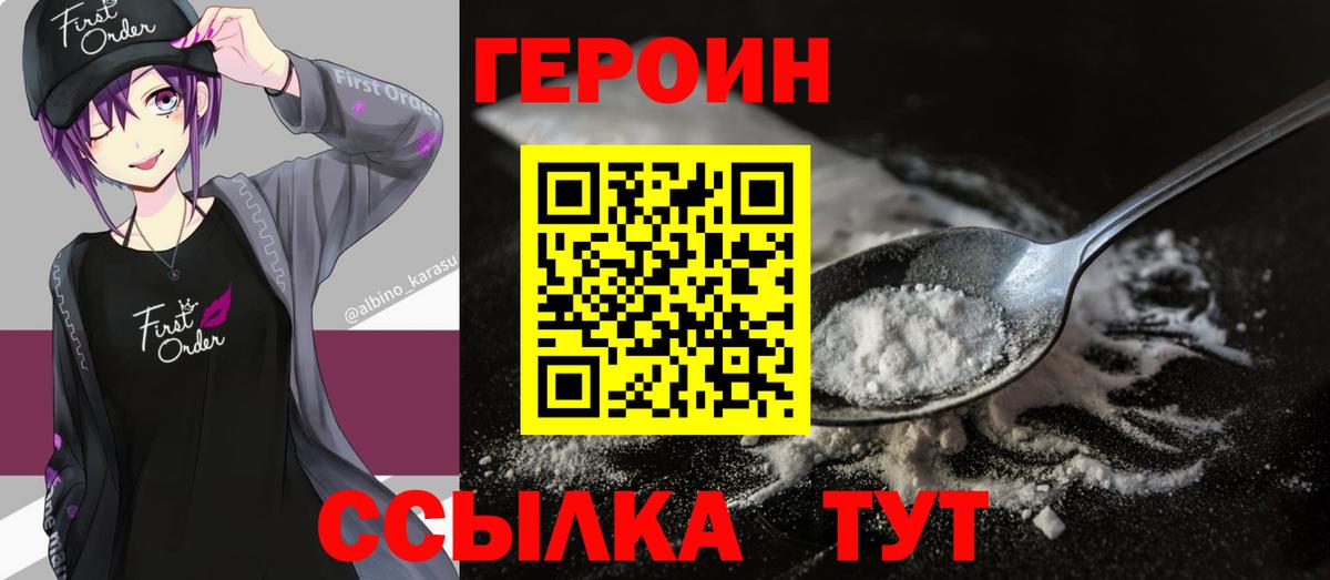 Героин Афган  Вход с VPN  Кумертау 