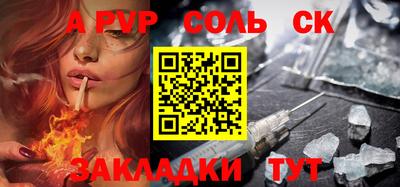 молекула духа Будённовск