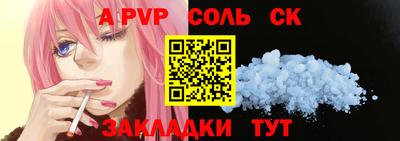 молекула духа Будённовск