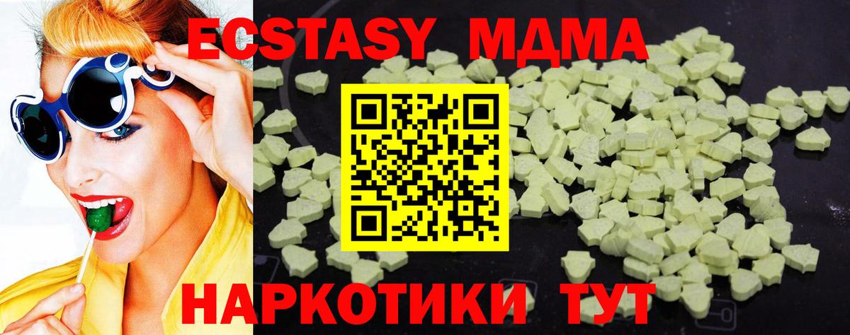 МДМА Molly  Вход с VPN  MDMA VHQ  МДМА  Кумертау 