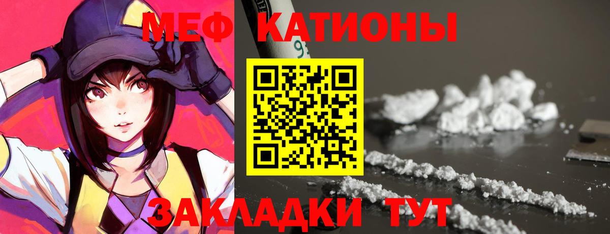 Меф мука Кумертау