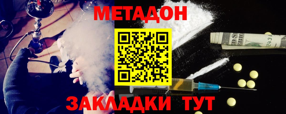 Метадон мёд  Вход с VPN  Кумертау  Метадон VHQ 