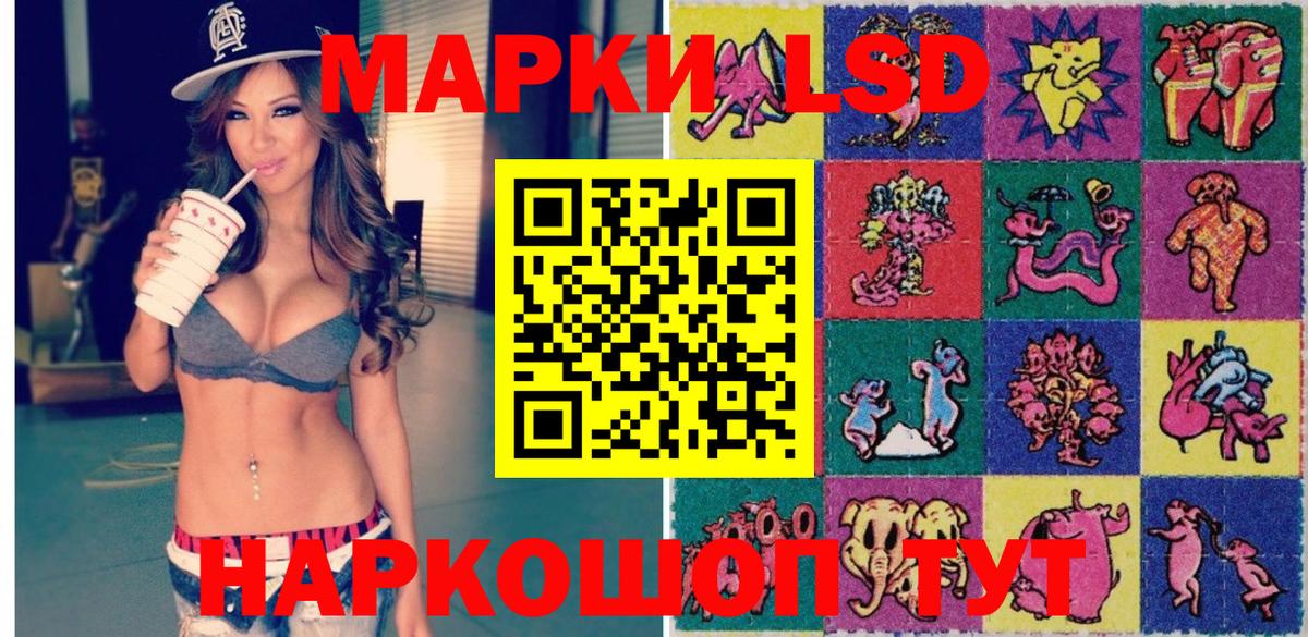 Наркотические марки 1,5мг Кумертау