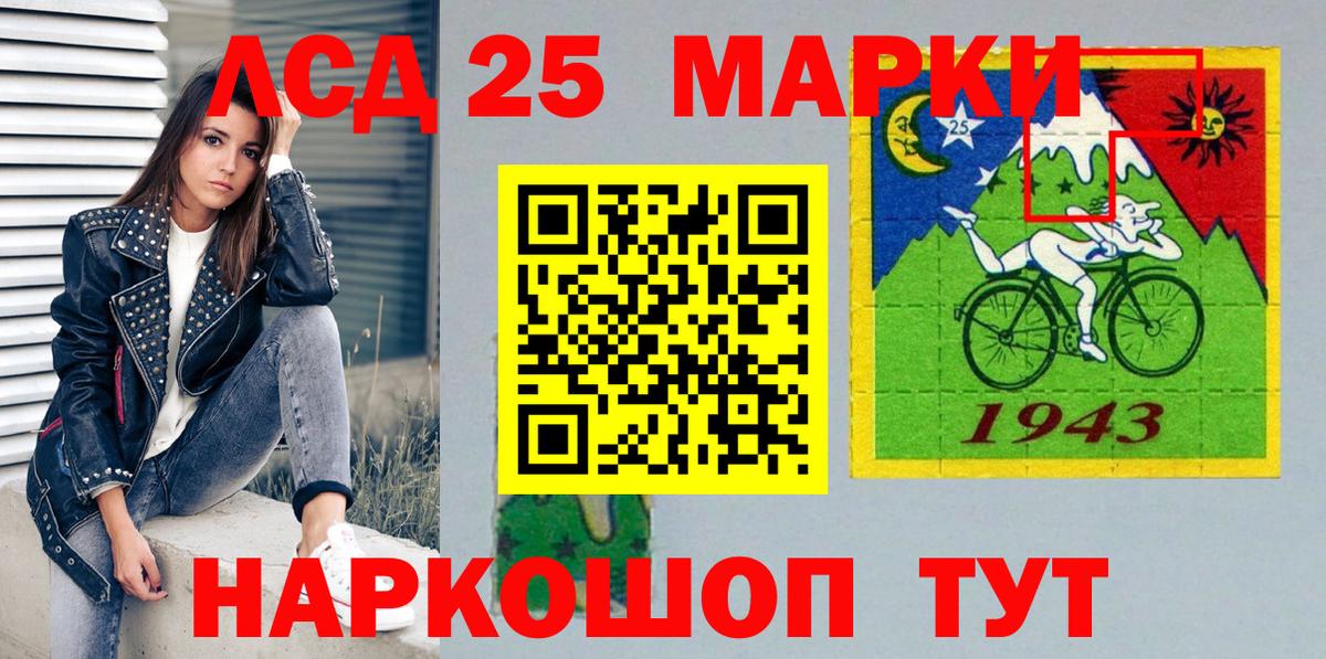 Кумертау  Марки 25I-NBOMe 1,5мг  Вход с VPN 