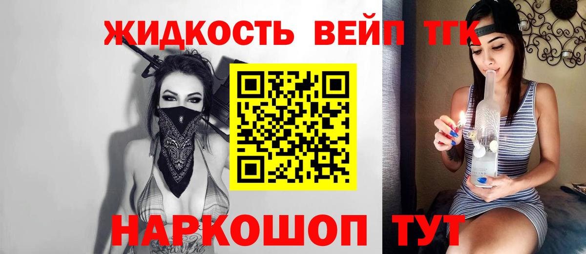 Кумертау  Дистиллят ТГК гашишное масло  Вход с VPN  Дистиллят ТГК вейп 