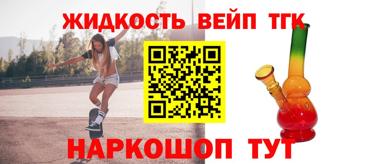 Дистиллят ТГК вейп Кумертау