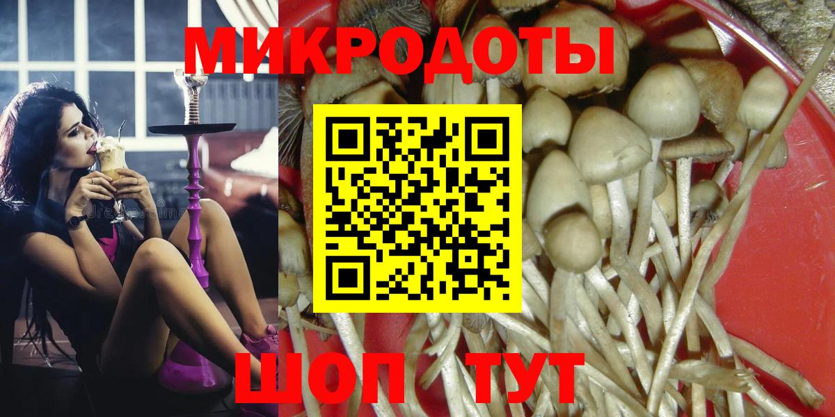 Кумертау  Псилоцибиновые грибы ЛСД  Вход с VPN 